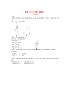 (力学综合、电学综合)