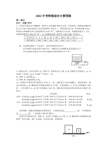 中考物理压轴计算题训练