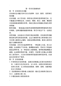 演出经纪人考试复习资料