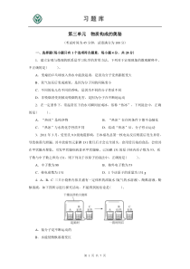 人教版九年级化学上册第三单元测试题附答案详解