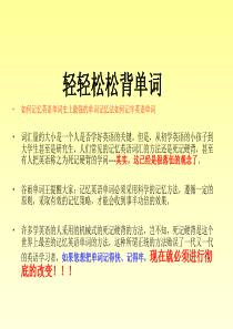 如何记忆英语单词史上最强的单词记忆法如何记牢英语单词