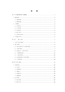 客运专线跨铁路连续梁施工方案