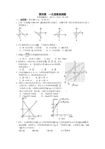 2013八年级数学上北师大版-一次函数-检测题答案解析