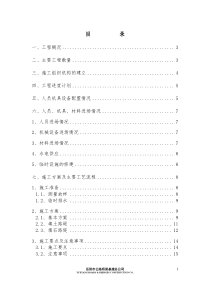 路基填方分项工程开工报告