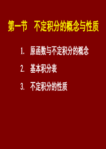 2014成考本科高数复习资料：第三章