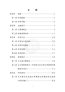 台大药理学教室