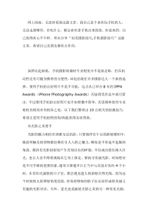 实用摄影技巧,手机摄影技巧