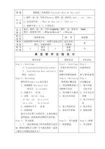 冀教版三年级英语下册lesson11教案说课稿