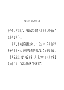 互联网周刊卓越,推倒重新来