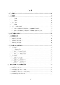 云桂铁路云南段七标段隧道仰拱施工工艺