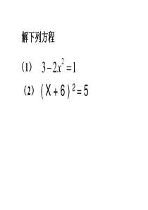 配方法解一元二次方程练习题