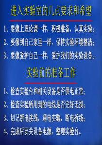 数字电路实验实验5组合逻辑器件的应用(II)-多路选择器―74LS151、74LS153