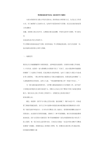 啤酒游戏的参考评论《组织的学习智障》