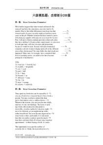 六级模拟题：改错部分200篇