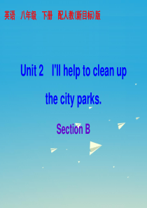 2017年春八年级英语下册Unit2IllhelptocleanupthecityparksSect