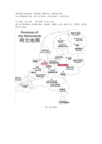 海运提单+合同书1份.联邦国际快递.河南郑州到荷兰.需要多久运费多少