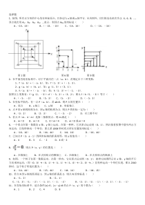 平面直角坐标系规律题