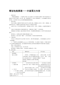 大连理工版七年级下册信息技术教案合集