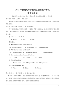 2017年高考英语新课标II卷听力原文-试题-答案