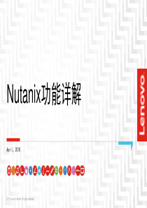 nutanix-Training-功能详解