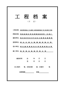 建筑给排水全套资料