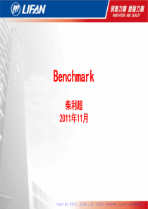 Benchmark工作培训