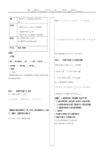 用配方法解一元二次方程(1)