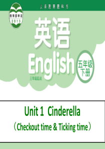 苏教版五下英语unit1Cinderella第三课时