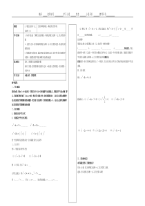 用配方法解一元二次方程(2)