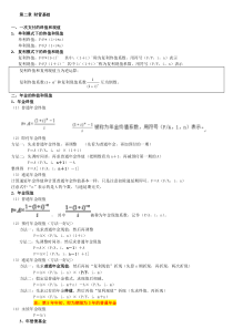 2017年财务管理公式汇总