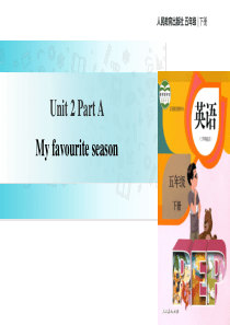 五年级下册英语课件-Unit-2-My-favourite-season-Part-A-课时1∣人教