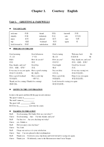 喜来登(SHERATON)酒店国际英语培训资料