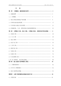 苏州工业园区公共卫生中心项目施工组织设计