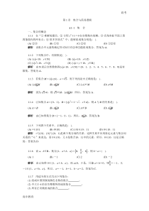 修订版最好最全高中数学题库-高中课件精选