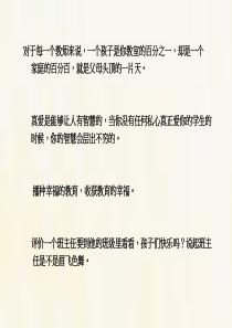 如何成为学生生命中的重要他人