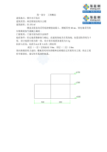 某两层办公楼结构设计计算书