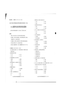 2018年重庆市高职分类考试招生试题(土建类