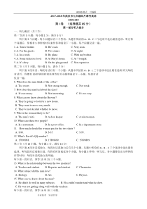 2018年届武汉市九年级四调英语和答案解析