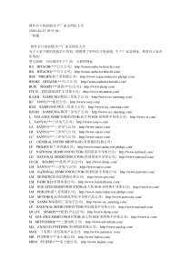 国外芯片的前缀生产厂家及网址大全