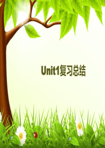 新版PEP五年级上册Unit1whats-he-like总结复习课