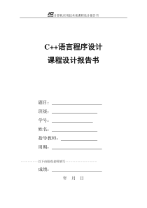 C++学生考勤系统(含源代码)