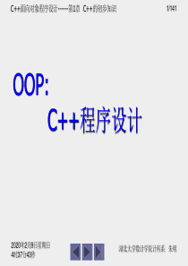 c++教程