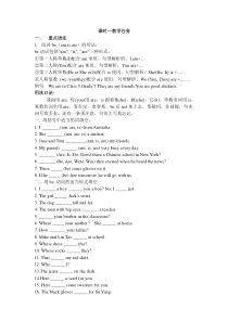 9初一英语语法知识点总结复习(超详细)