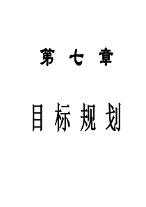 【课件】运筹学与最优化方法(华南理工)第  七  章(06-1)