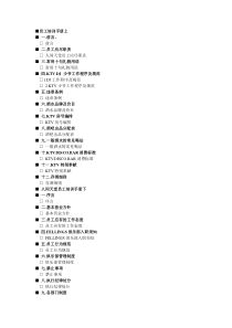 国际会所酒水菜品价格表