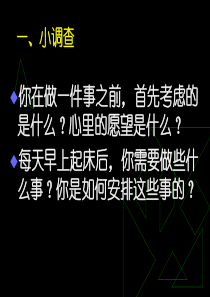 专题    统筹方法