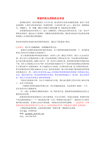 因为患者以及患者家属的需要，所以组织了对药品的团购，主要针对