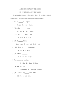 2014-2015年度外研版三年级上册(新)英语期末试卷