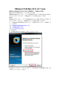 VMware_8安装Mac_OS_X_10