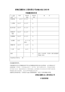 既有高速公路隧道施工方案剖析